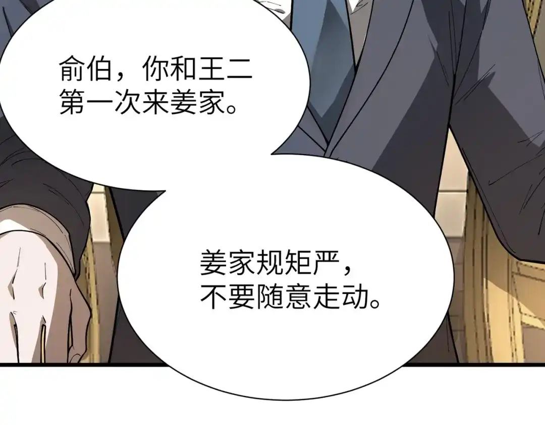 SSS级超越常理的圣骑士 第176话 第186页