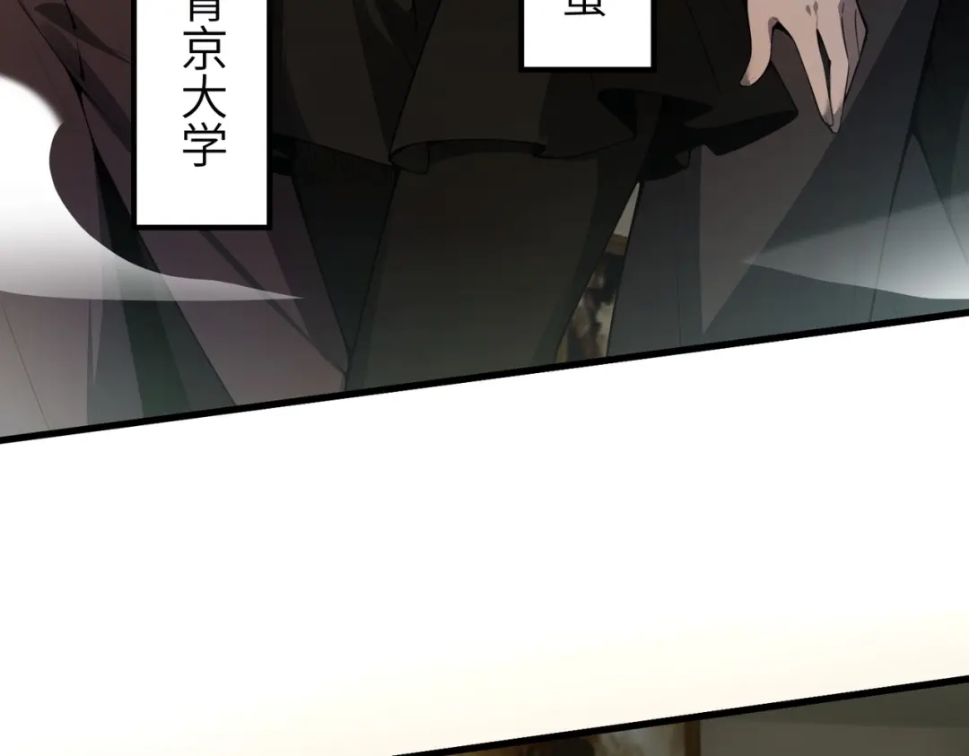 SSS级超越常理的圣骑士 第176话 第321页
