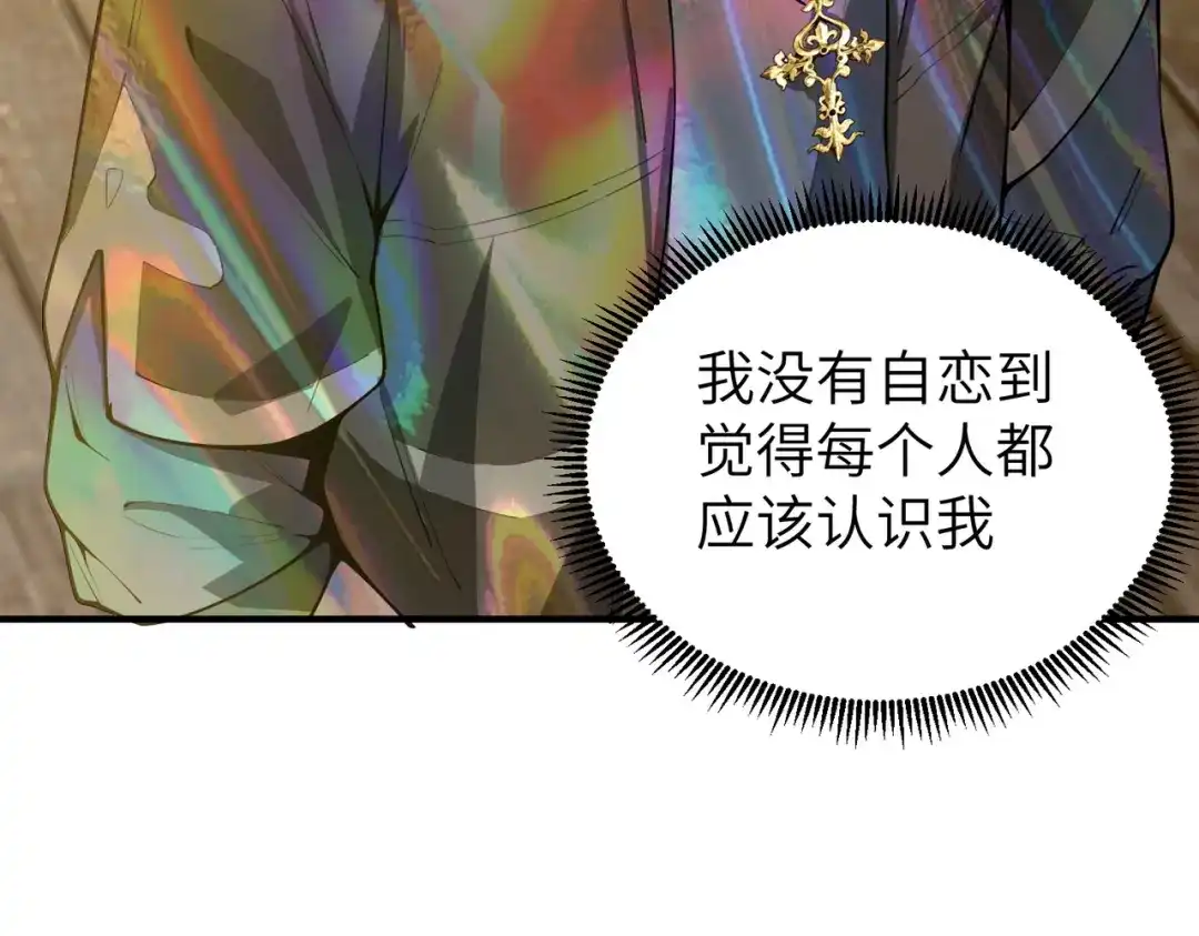 SSS级超越常理的圣骑士 第176话 第416页