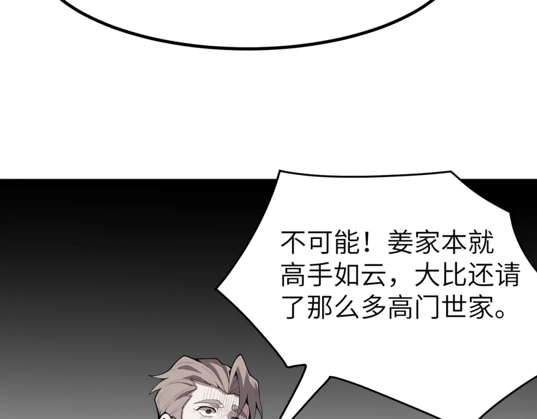 SSS级超越常理的圣骑士 第176话 第456页