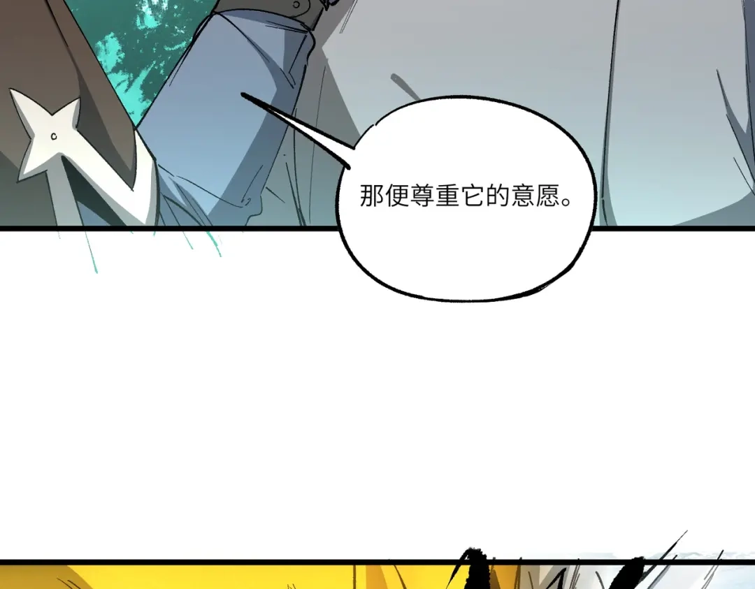 SSS级超越常理的圣骑士 第171话 第759页