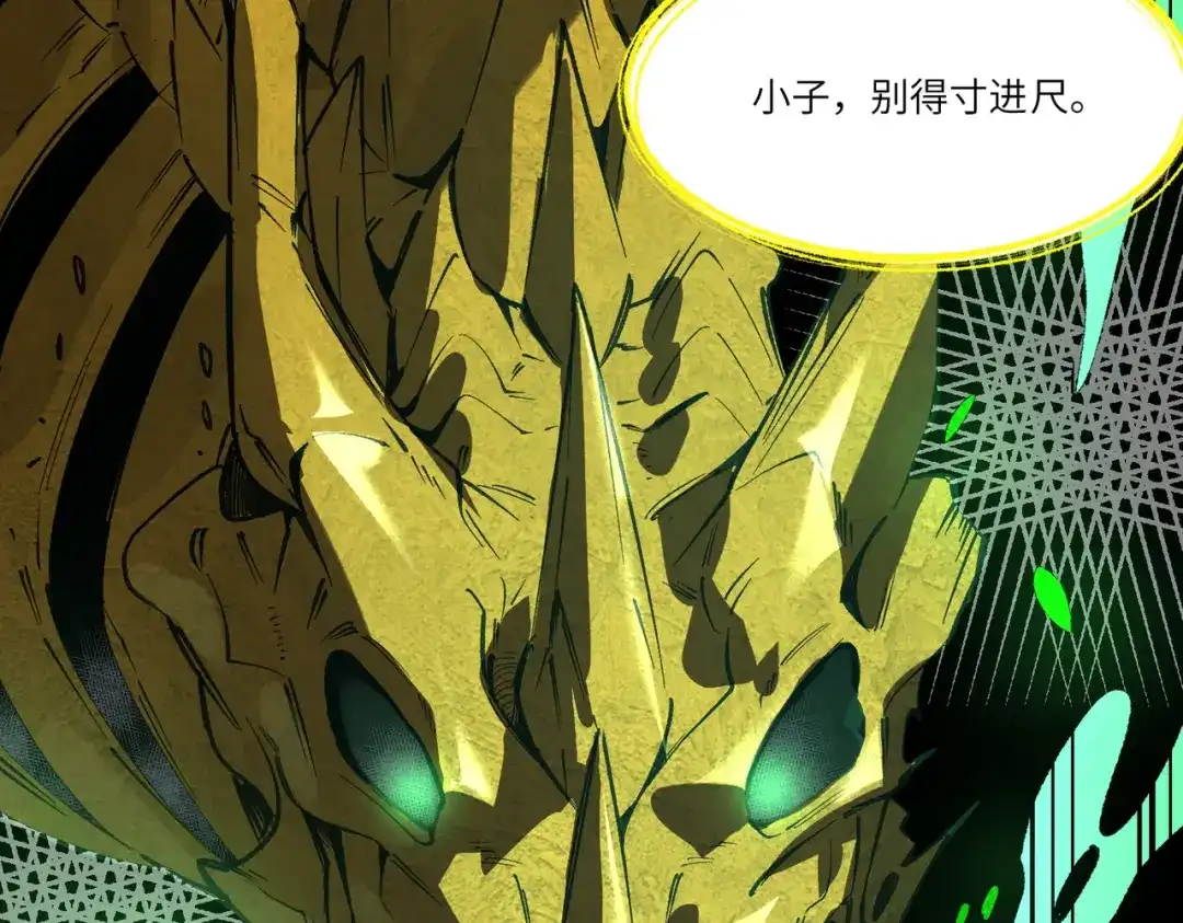 SSS级超越常理的圣骑士 第171话 第843页