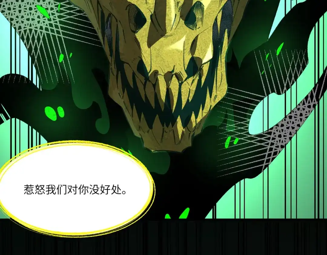 SSS级超越常理的圣骑士 第171话 第849页