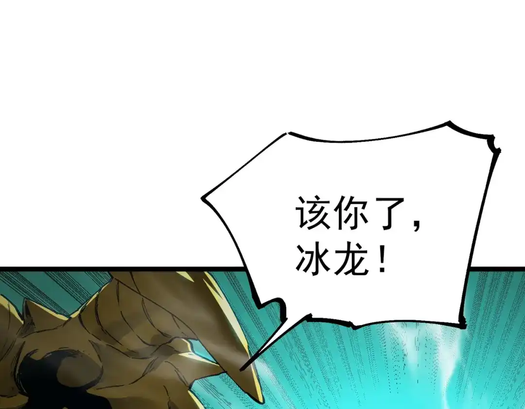 SSS级超越常理的圣骑士 第171话 第249页
