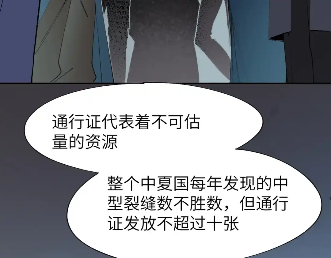 SSS级超越常理的圣骑士 第172话 第675页