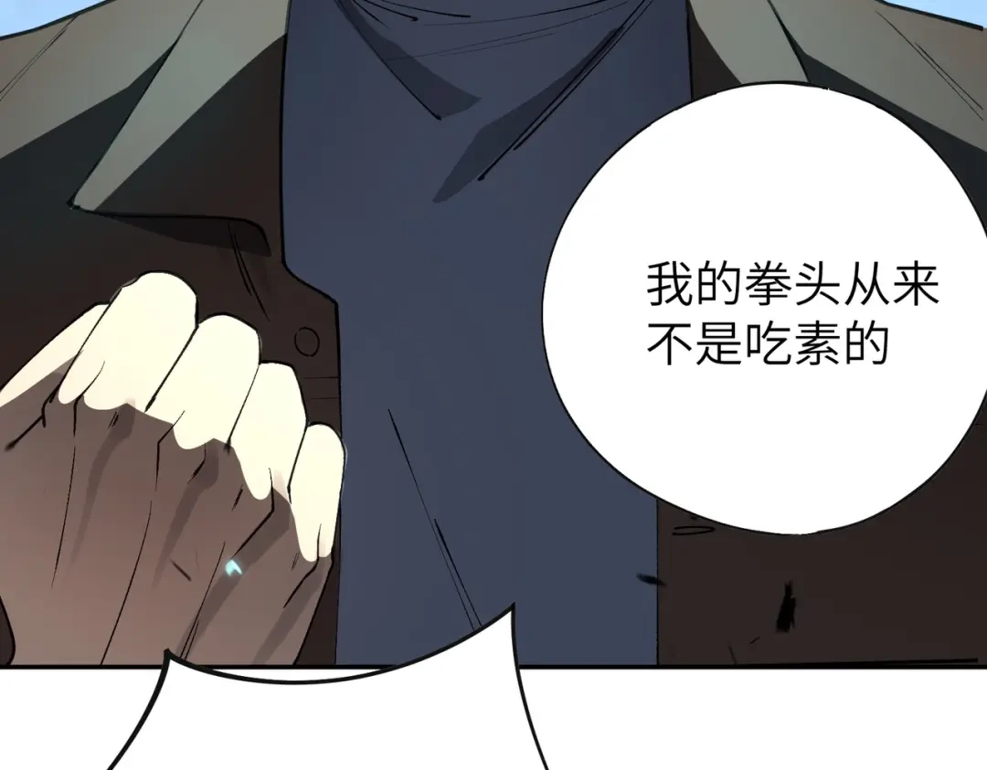 SSS级超越常理的圣骑士 第172话 第705页