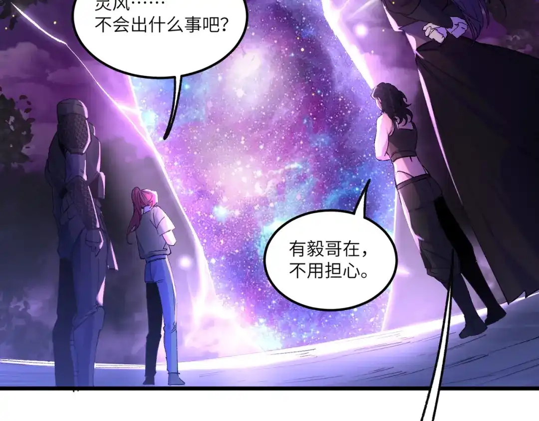 SSS级超越常理的圣骑士 第172话 第129页