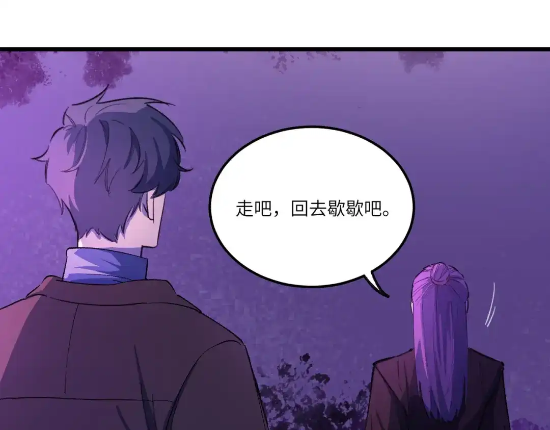 SSS级超越常理的圣骑士 第172话 第183页