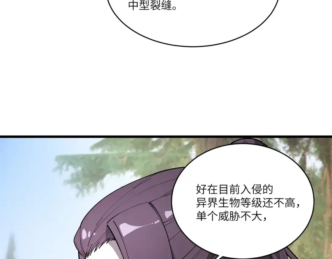 SSS级超越常理的圣骑士 第172话 第291页