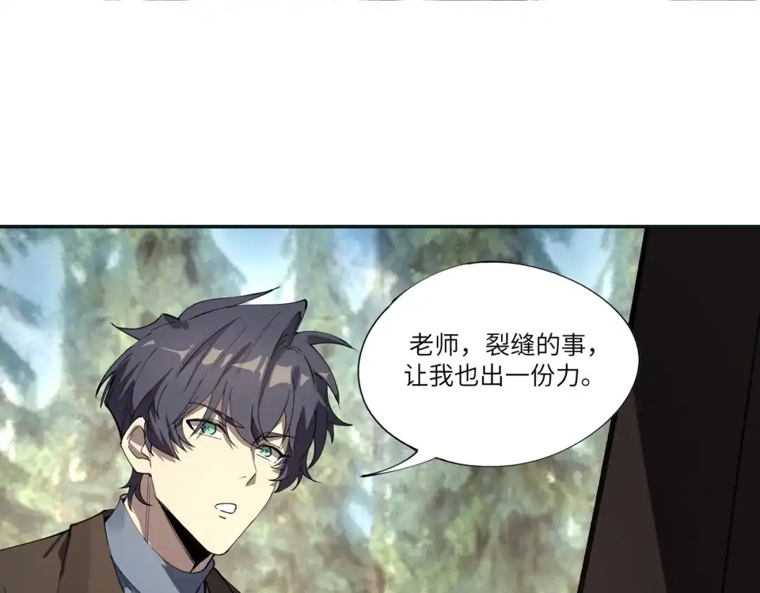 SSS级超越常理的圣骑士 第172话 第327页