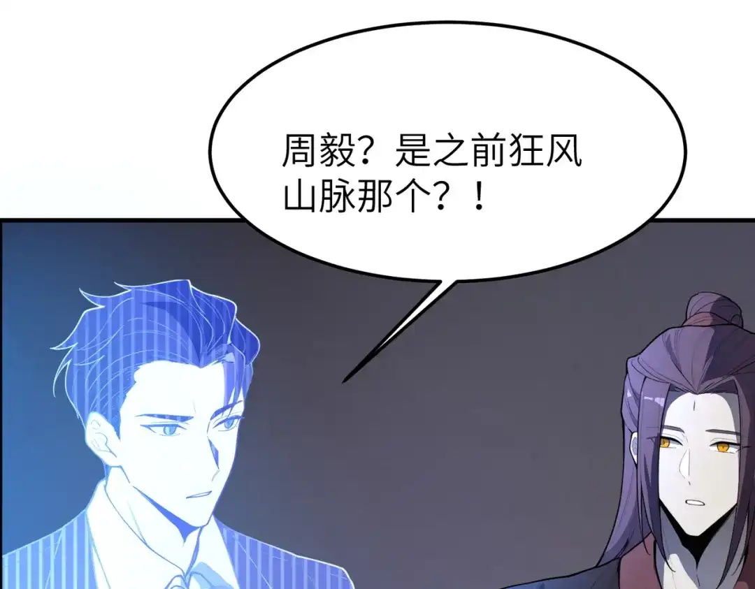 SSS级超越常理的圣骑士 第172话 第501页