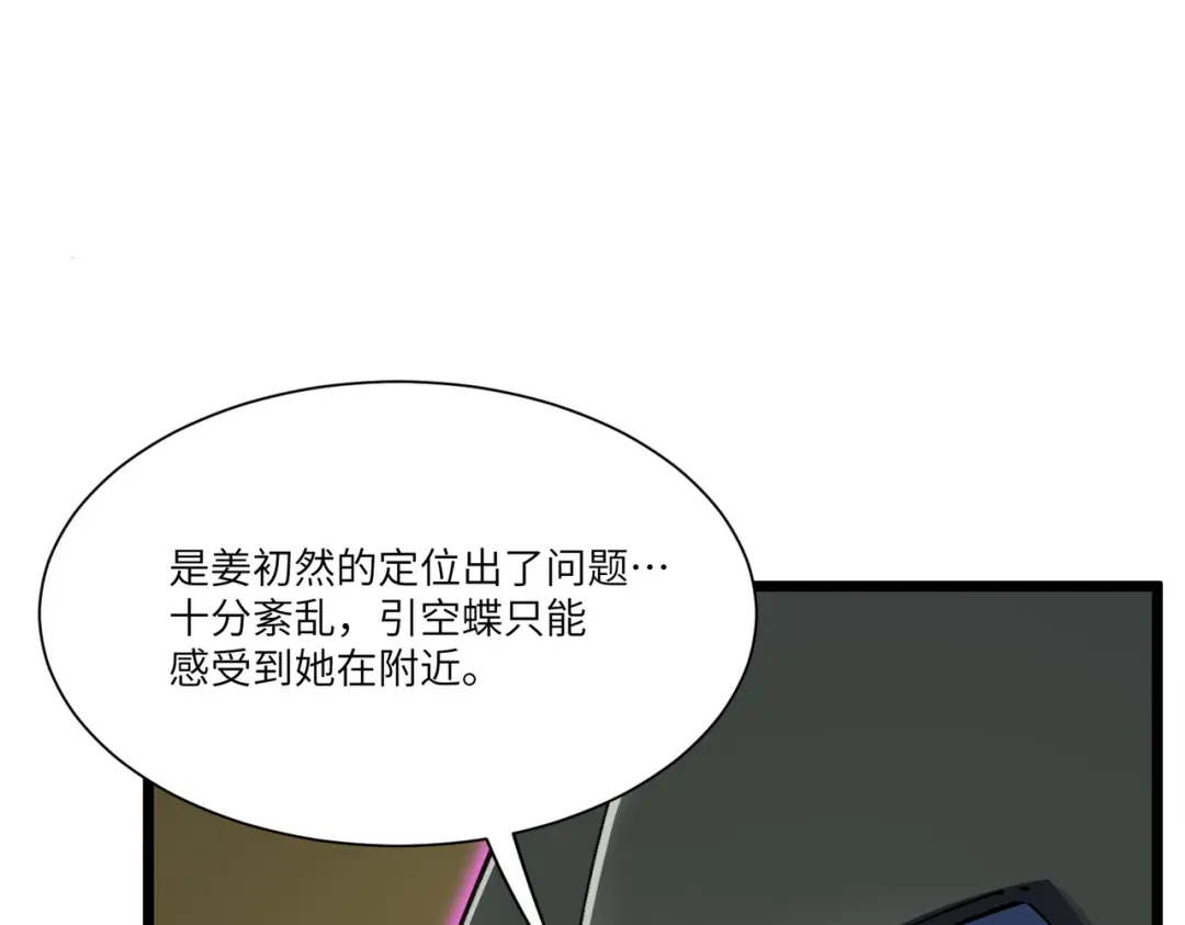SSS级超越常理的圣骑士 第173话 第771页