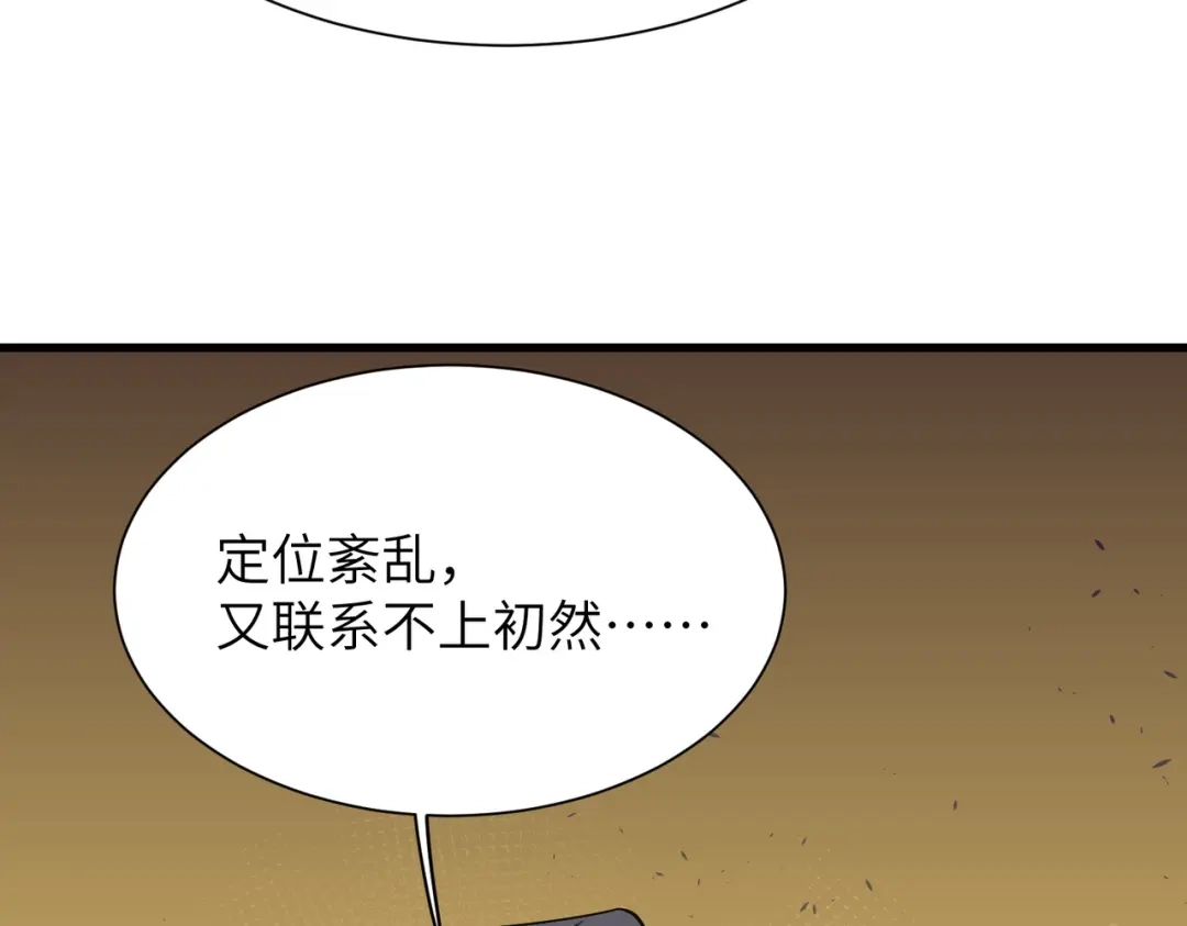 SSS级超越常理的圣骑士 第173话 第831页