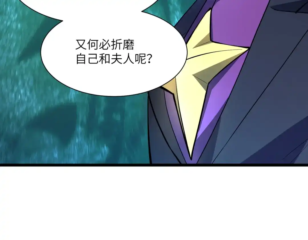 SSS级超越常理的圣骑士 第173话 第459页
