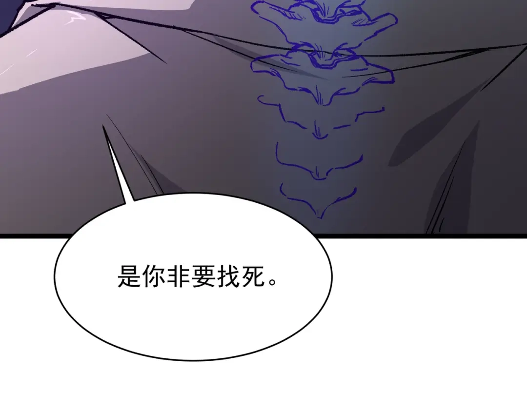 SSS级超越常理的圣骑士 第174话 第612页