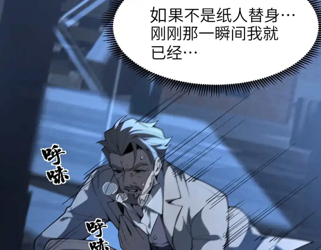 SSS级超越常理的圣骑士 第174话 第757页