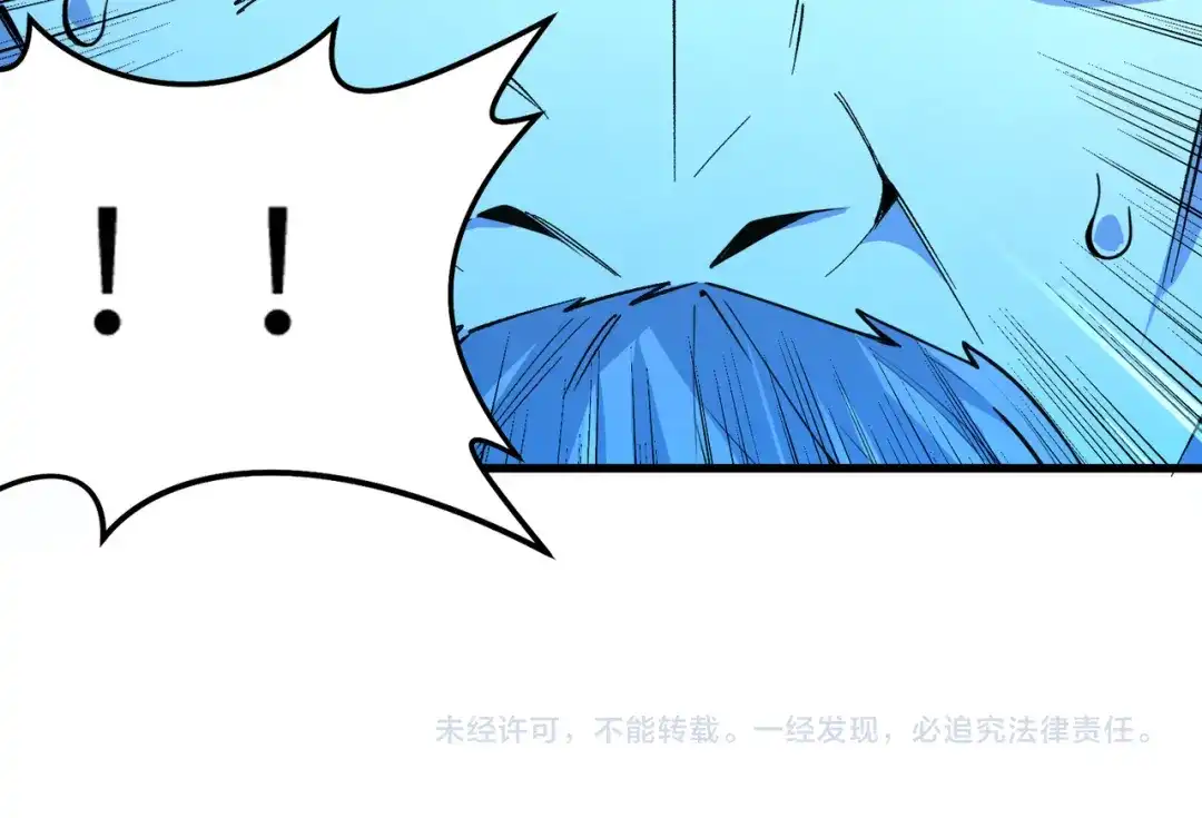 SSS级超越常理的圣骑士 第174话 第792页