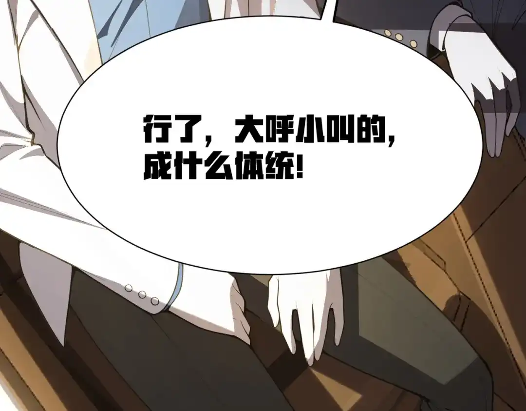 SSS级超越常理的圣骑士 第174话 第137页