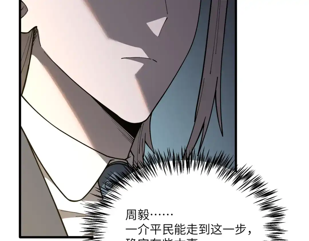 SSS级超越常理的圣骑士 第174话 第182页