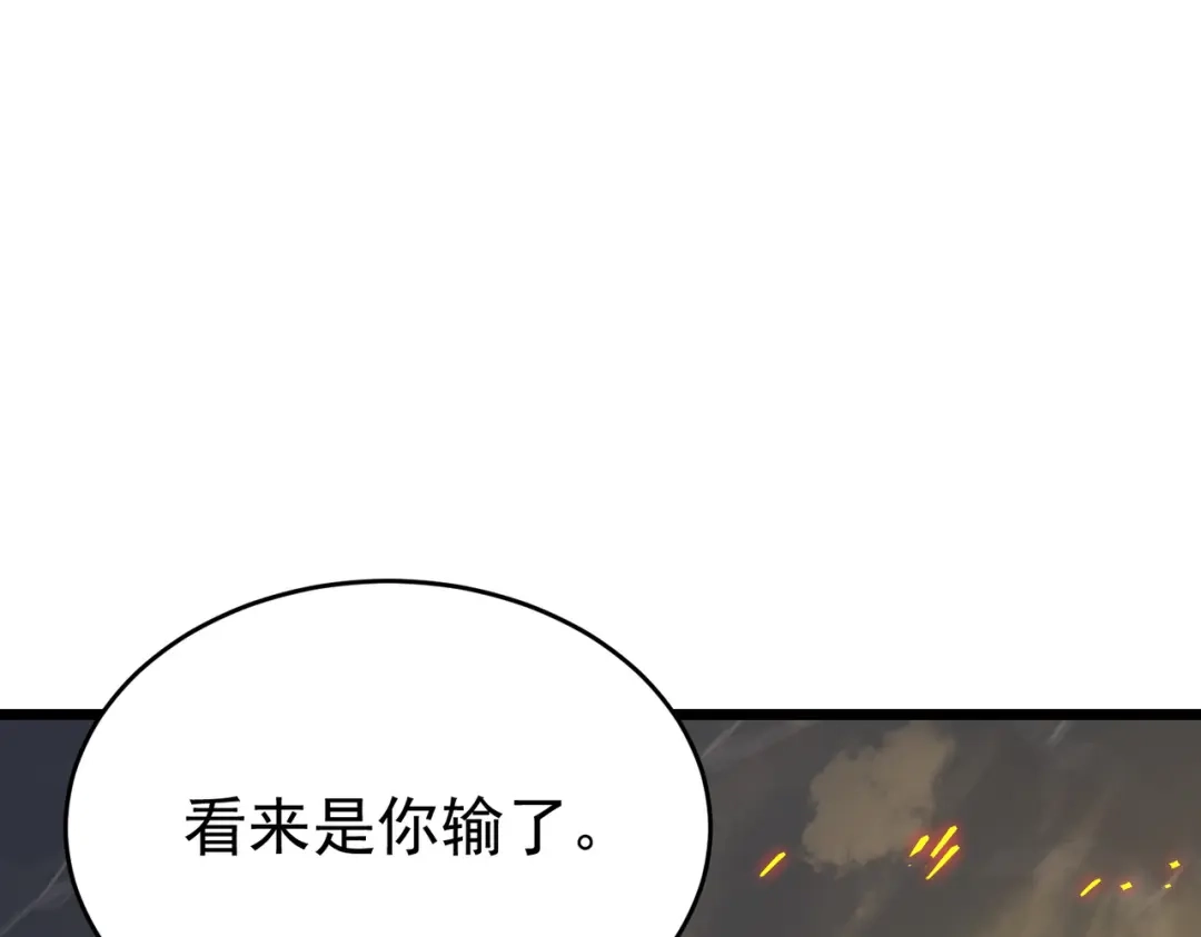 SSS级超越常理的圣骑士 第175话 第537页