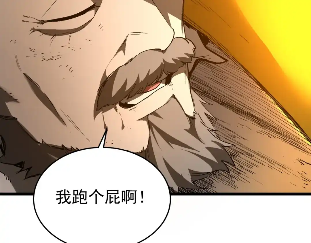 SSS级超越常理的圣骑士 第175话 第577页