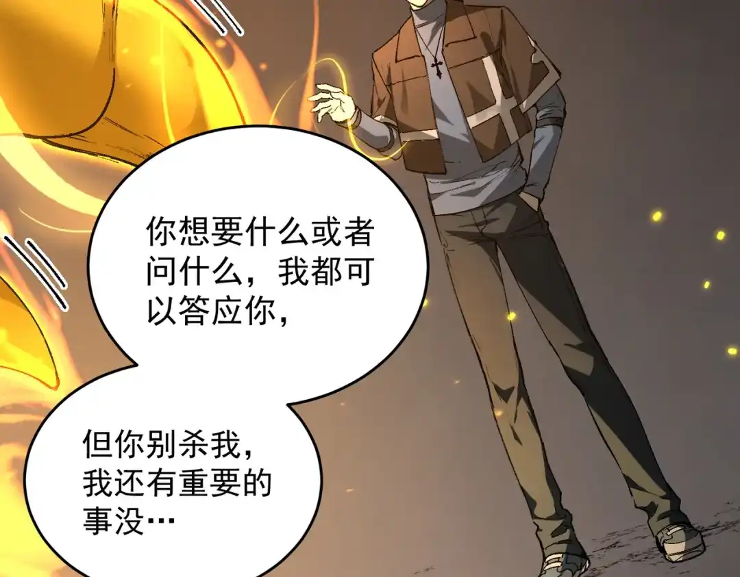SSS级超越常理的圣骑士 第175话 第587页