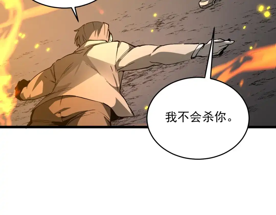 SSS级超越常理的圣骑士 第175话 第592页
