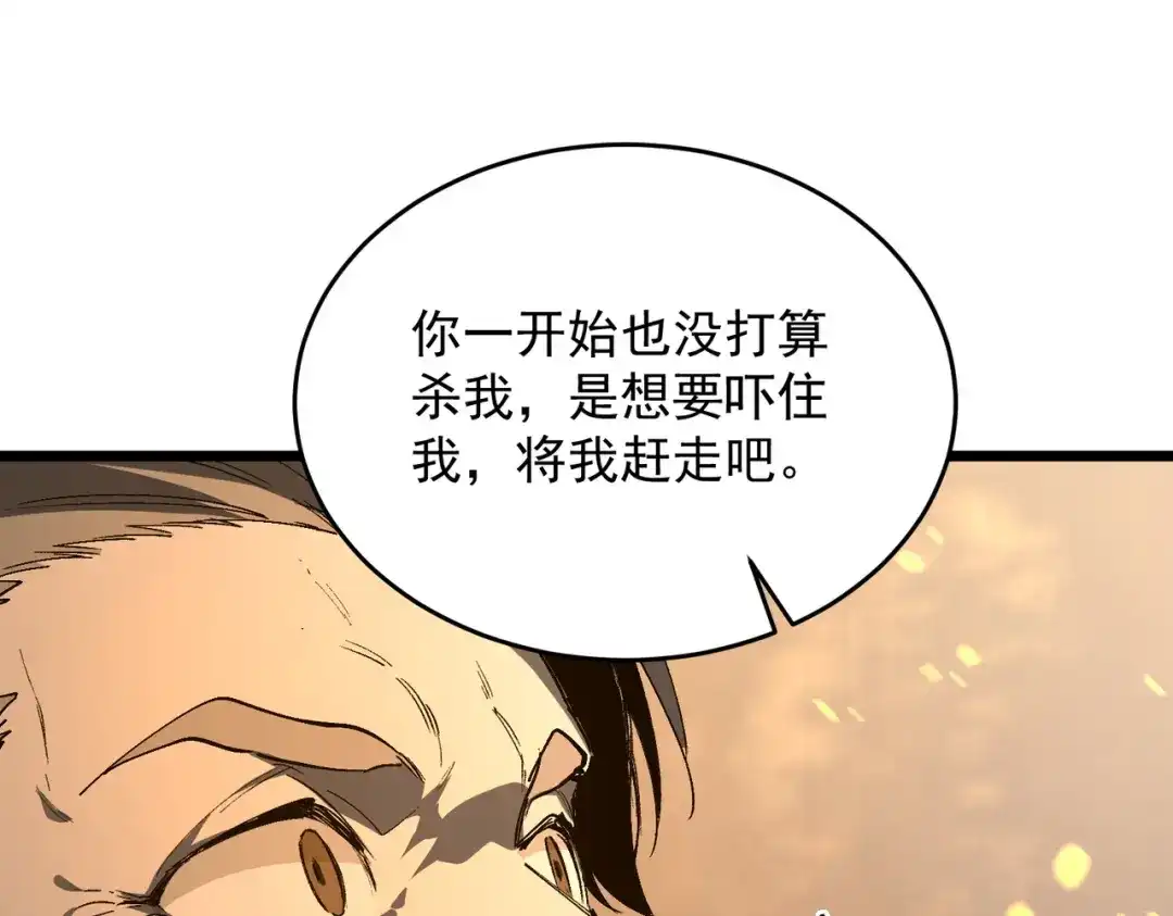 SSS级超越常理的圣骑士 第175话 第597页
