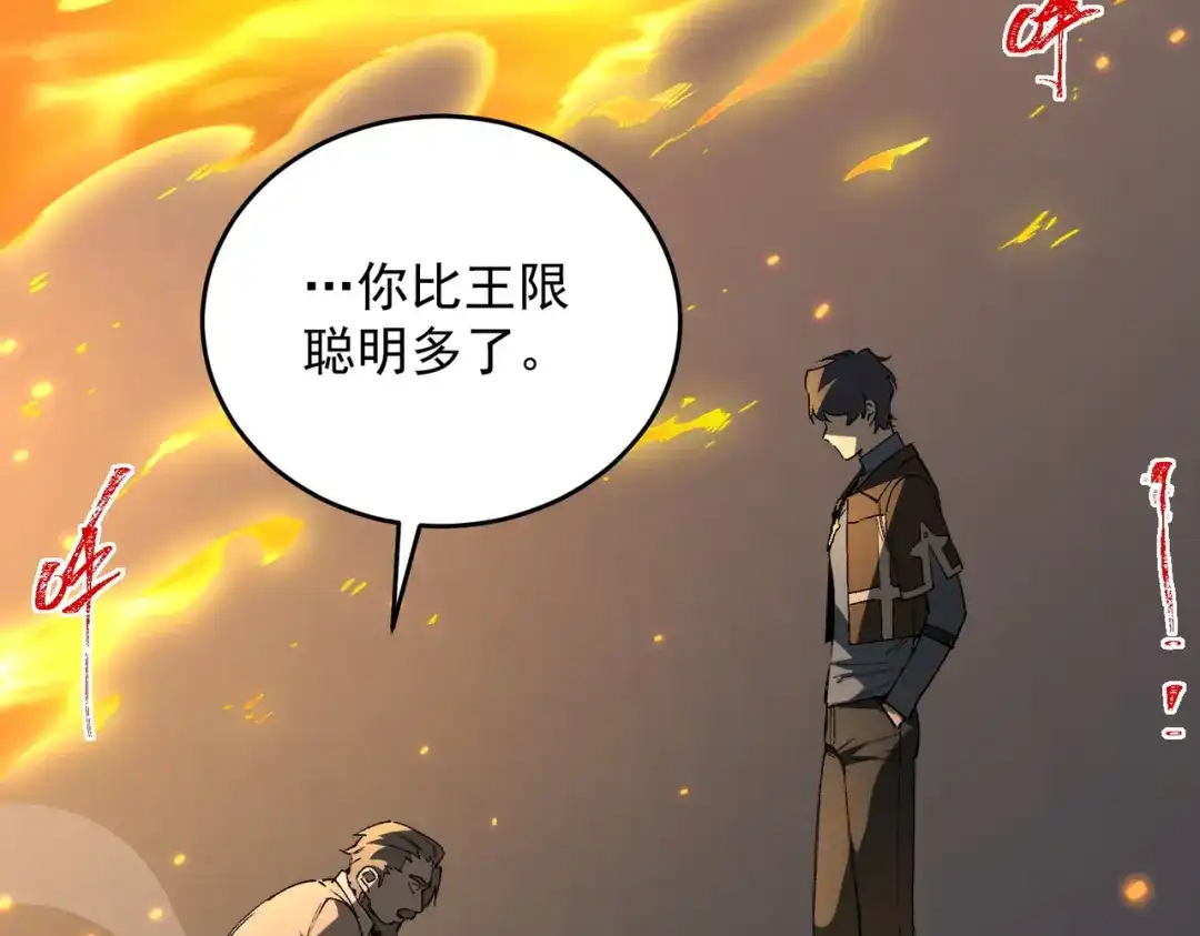 SSS级超越常理的圣骑士 第175话 第612页