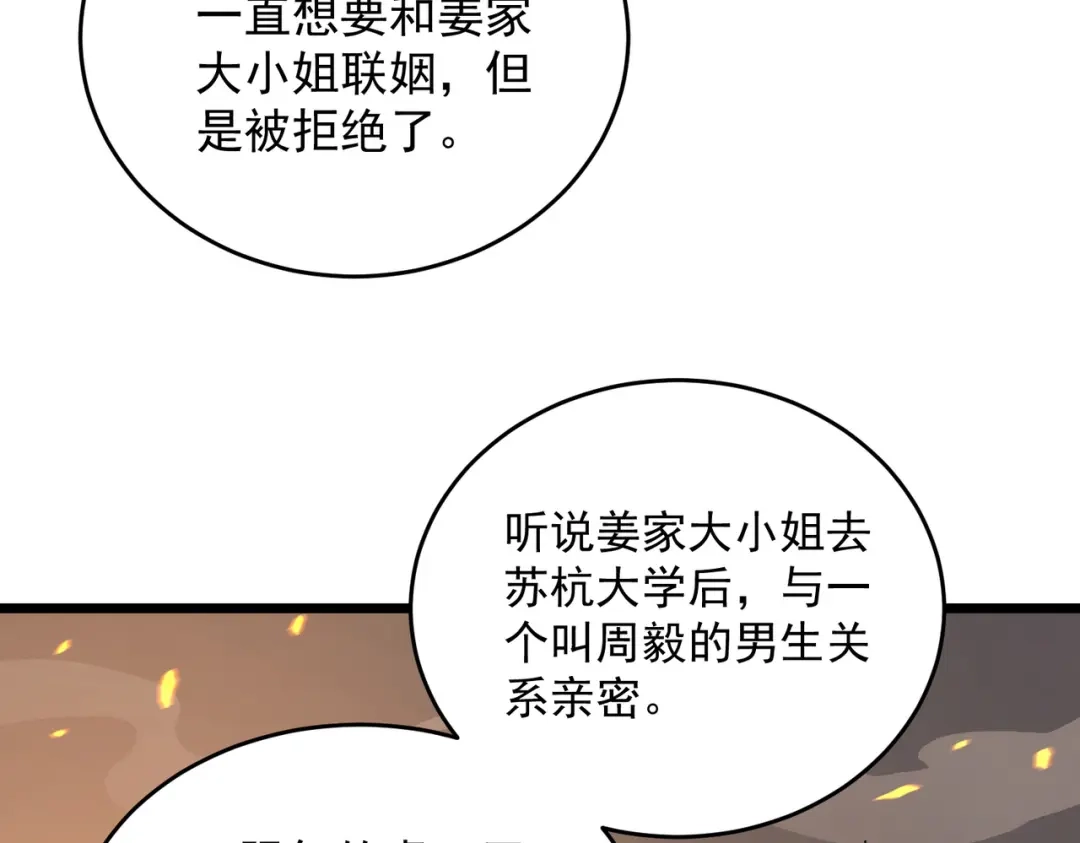 SSS级超越常理的圣骑士 第175话 第622页