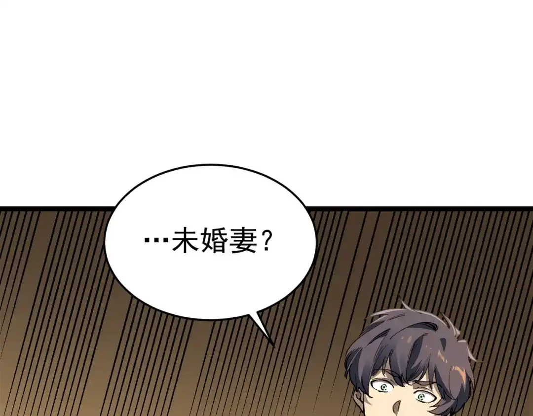 SSS级超越常理的圣骑士 第175话 第662页