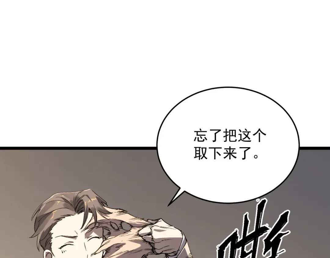 SSS级超越常理的圣骑士 第175话 第672页