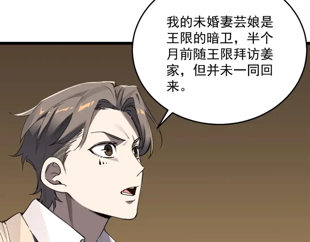 SSS级超越常理的圣骑士 第175话 第687页