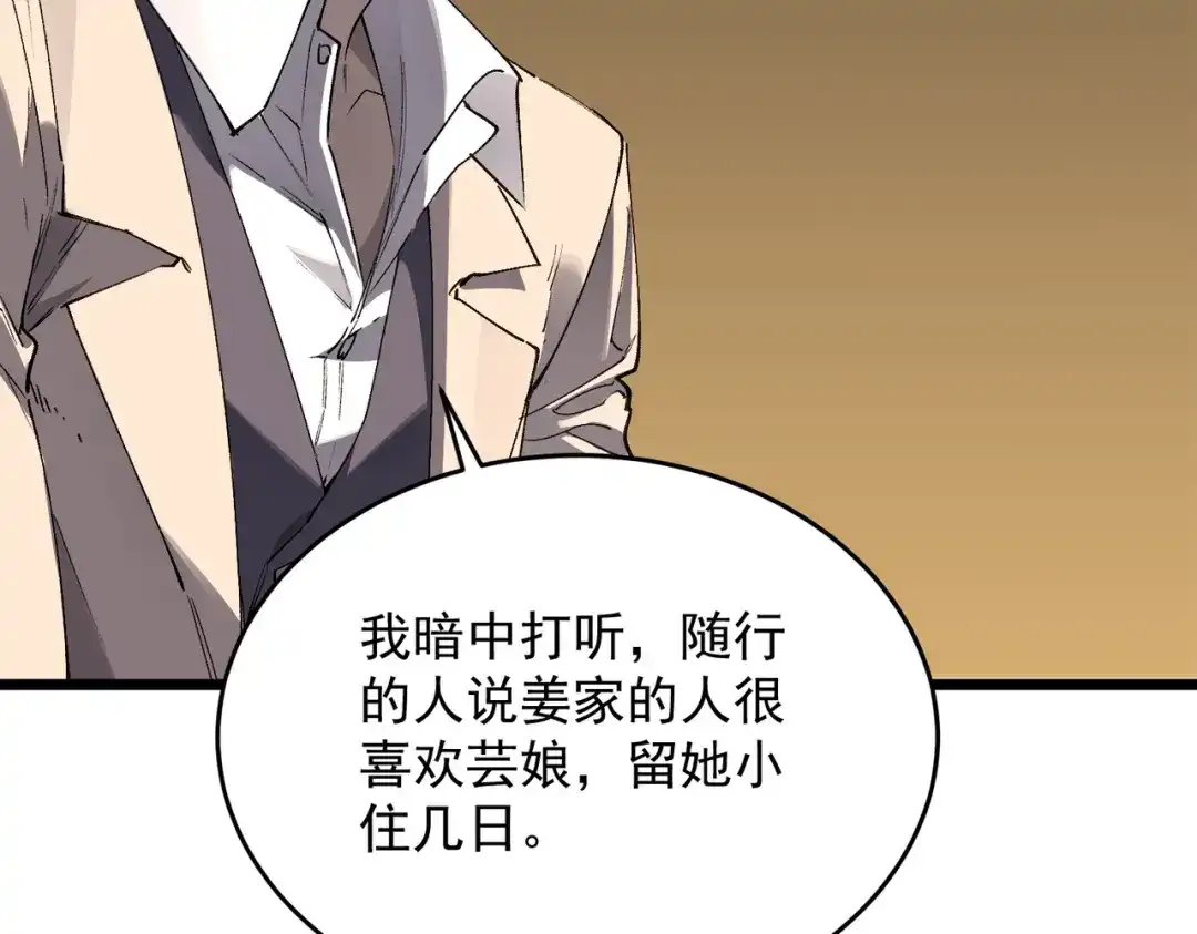 SSS级超越常理的圣骑士 第175话 第692页
