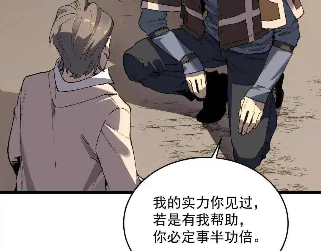 SSS级超越常理的圣骑士 第175话 第727页