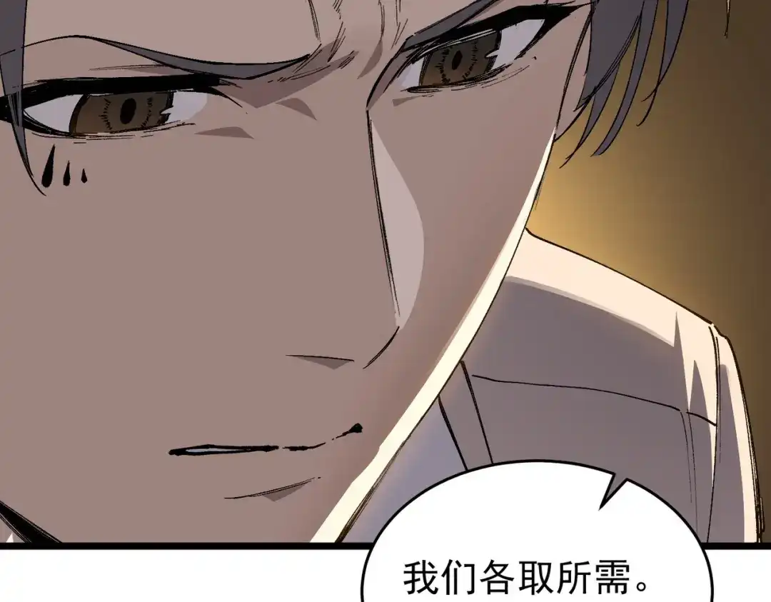 SSS级超越常理的圣骑士 第175话 第737页