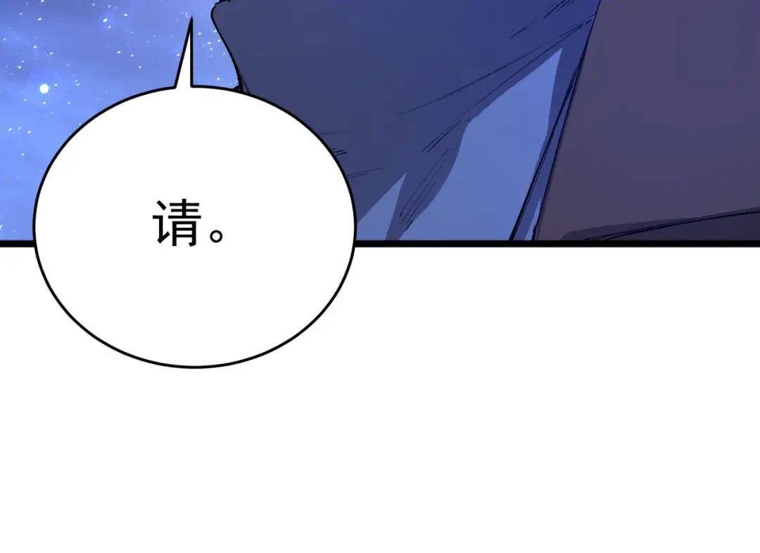SSS级超越常理的圣骑士 第175话 第267页