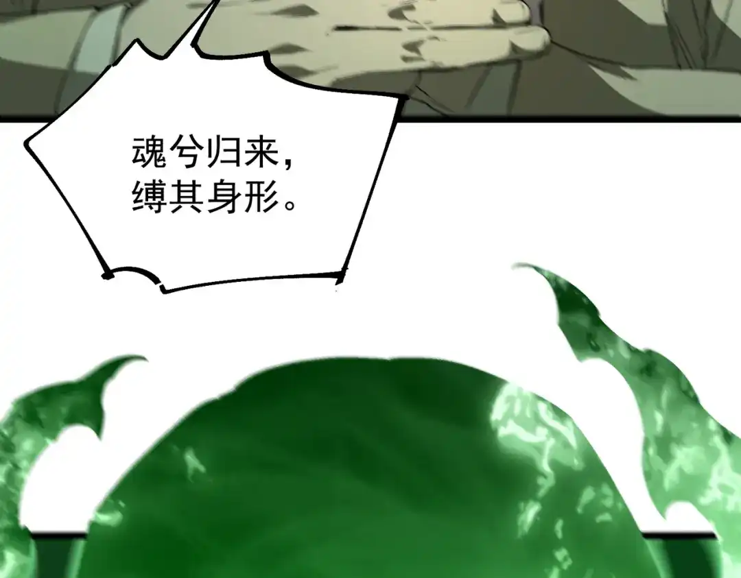 SSS级超越常理的圣骑士 第175话 第402页