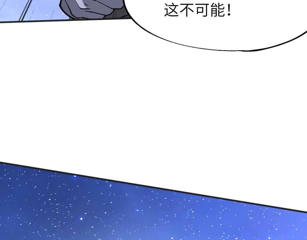 SSS级超越常理的圣骑士 第175话 第42页