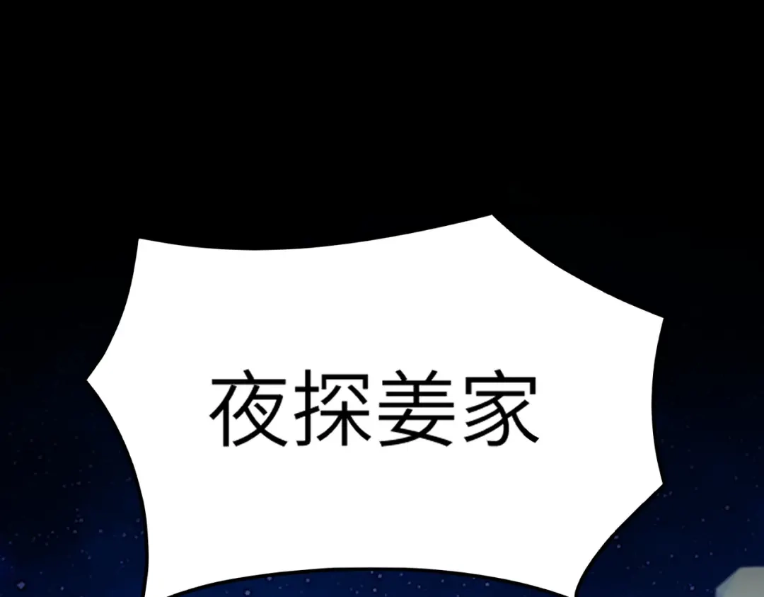 SSS级超越常理的圣骑士 第176话 第532页