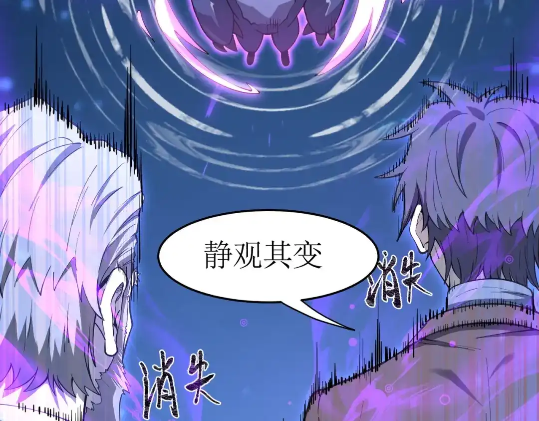 SSS级超越常理的圣骑士 第176话 第727页