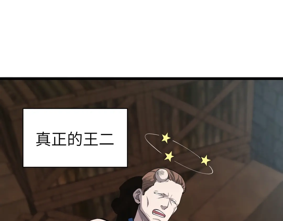 SSS级超越常理的圣骑士 第176话 第272页
