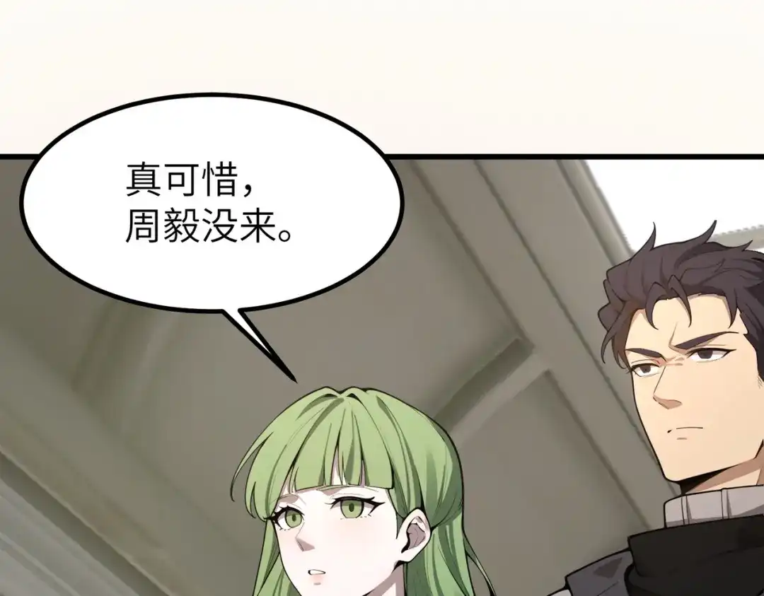 SSS级超越常理的圣骑士 第176话 第312页