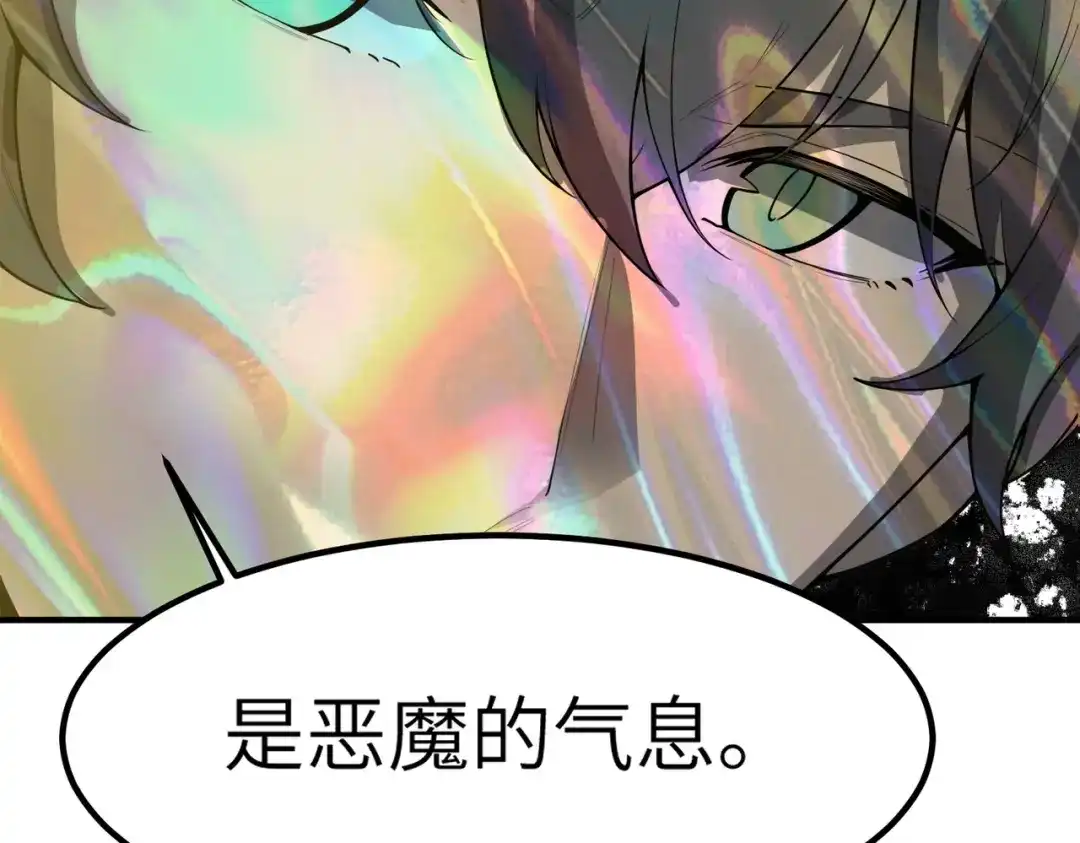 SSS级超越常理的圣骑士 第176话 第452页