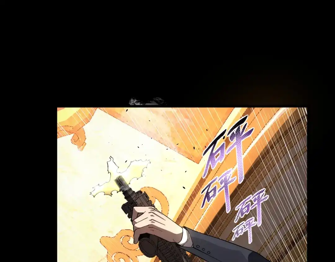 SSS级超越常理的圣骑士 第177话 第401页