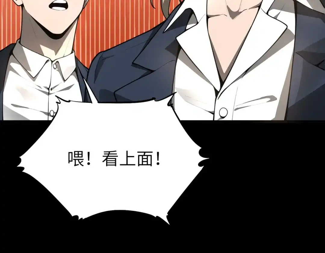 SSS级超越常理的圣骑士 第177话 第41页
