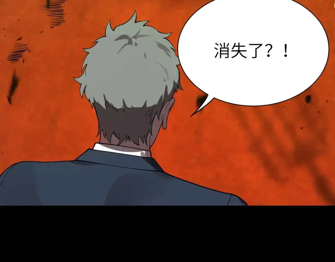 SSS级超越常理的圣骑士 第177话 第457页