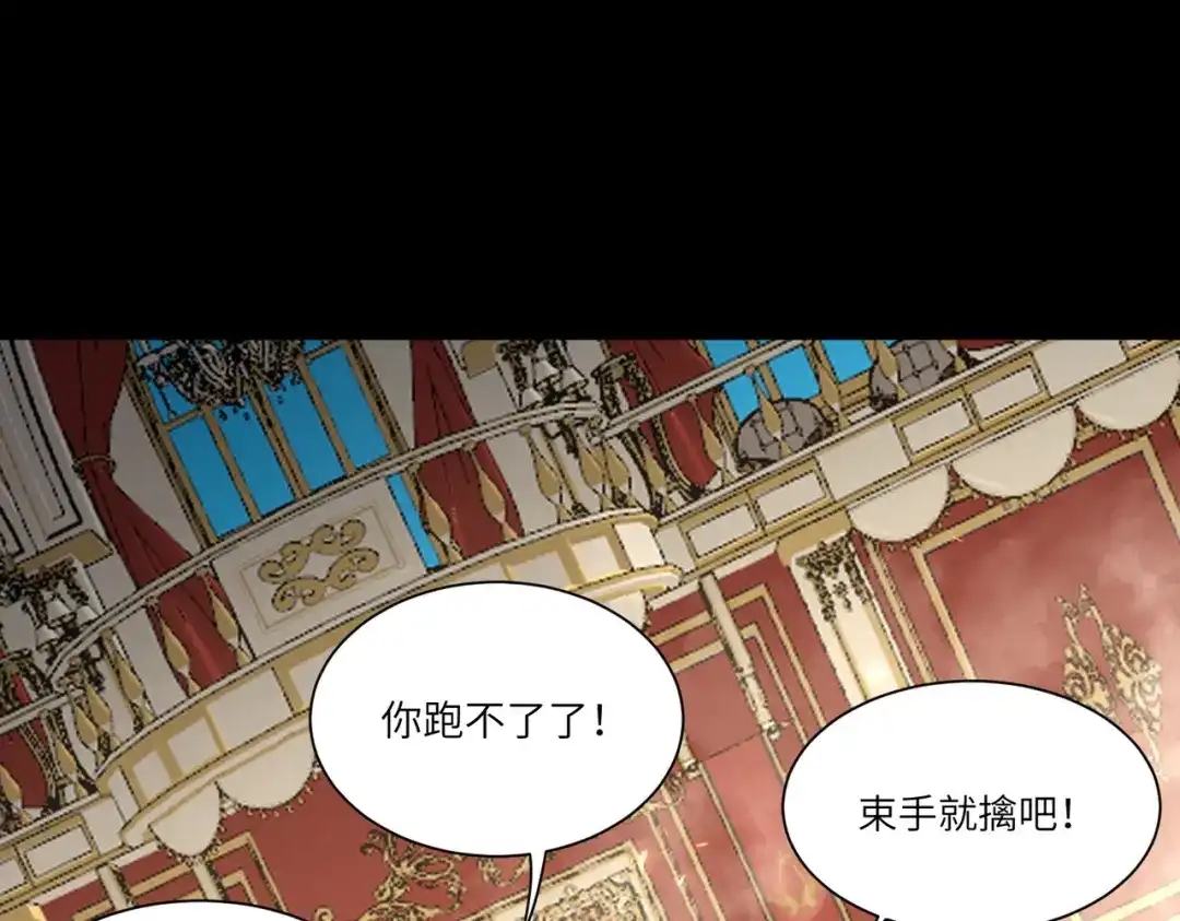 SSS级超越常理的圣骑士 第177话 第501页