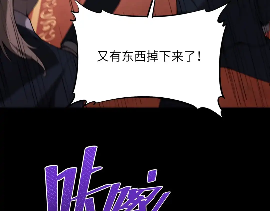 SSS级超越常理的圣骑士 第177话 第53页