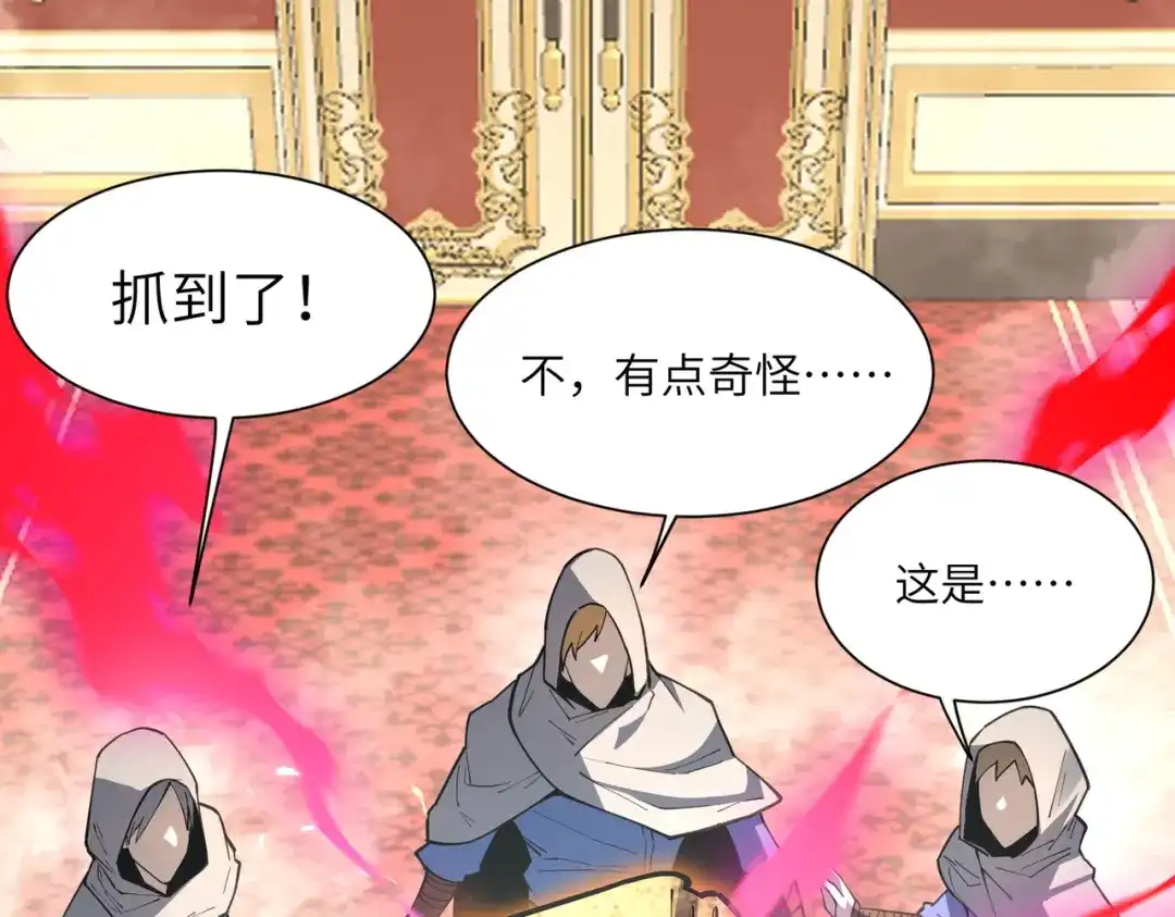 SSS级超越常理的圣骑士 第177话 第557页